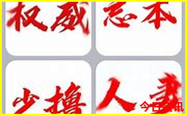 权威发布澳门升级管家婆全新内容100发布准确全新解答-2025新澳门期期准